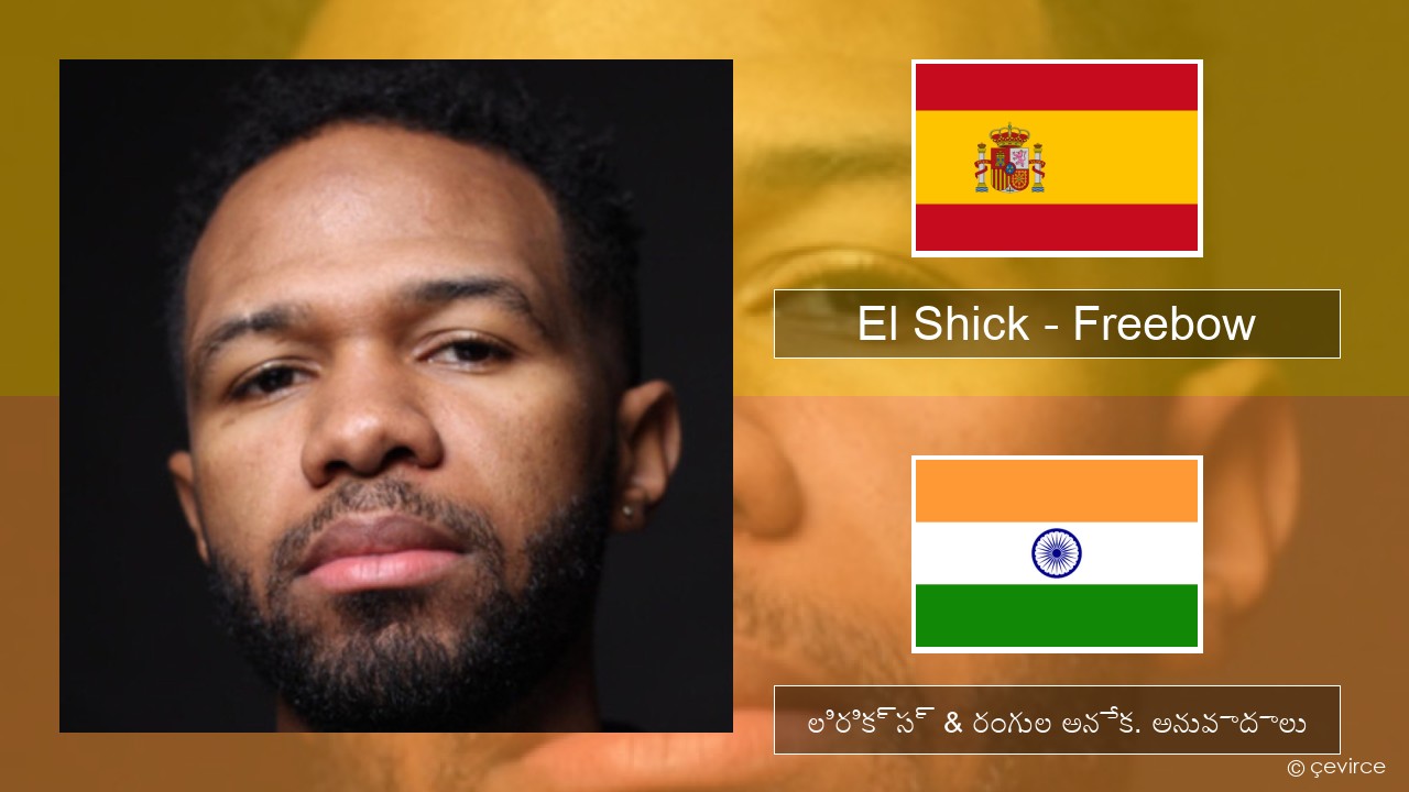 El Shick – Freebow స్పానిష్ లిరిక్స్ & రంగుల అనేక. అనువాదాలు