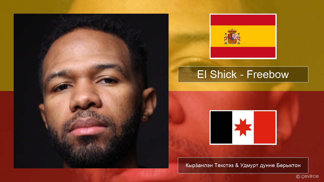 El Shick – Freebow Испанский Кырӟанлэн Текстэз & Удмурт дунне Берыктон
