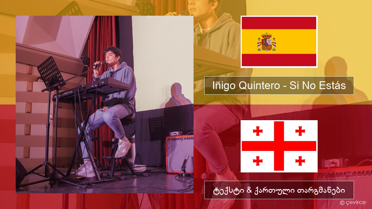 Iñigo Quintero – Si No Estás ესპანური ტექსტი & ქართული თარგმანები