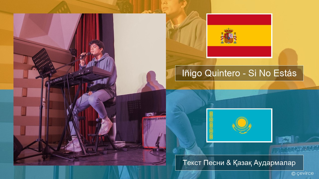 Iñigo Quintero – Si No Estás Испан Текст Песни & Қазақ Аудармалар