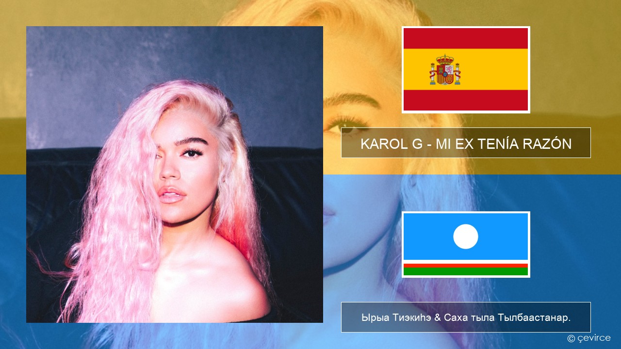 KAROL G – MI EX TENÍA RAZÓN Испанскай Ырыа Тиэкиһэ & Саха тыла Тылбаастанар.
