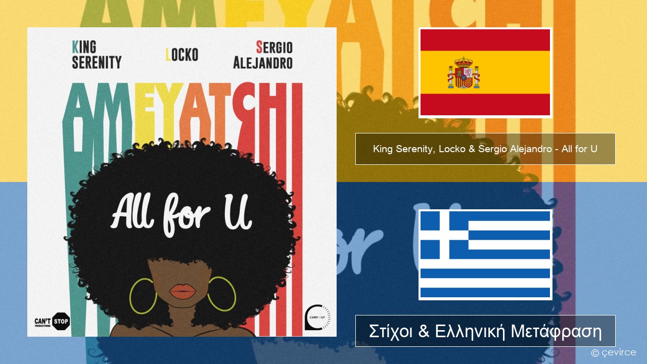 King Serenity, Locko & Sergio Alejandro – All for U (Ameyatchi) Ισπανικά Στίχοι & Ελληνική Μετάφραση