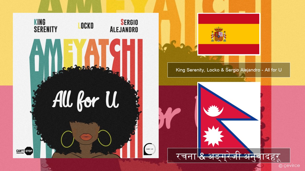 King Serenity, Locko & Sergio Alejandro – All for U (Ameyatchi) स्पेनिस रचना & अङ्ग्रेजी अनुवादहरू