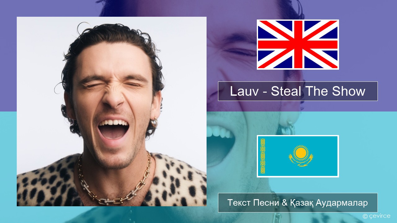 Lauv – Steal The Show (From “Elemental”) Ағылшын Текст Песни & Қазақ Аудармалар