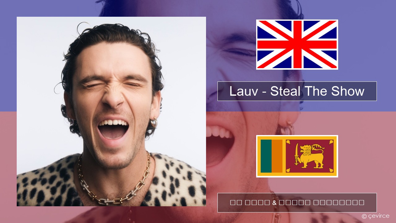 Lauv – Steal The Show (From “Elemental”) ඉංග්රීසි පද රචනය & සිංහල පරිවර්තන