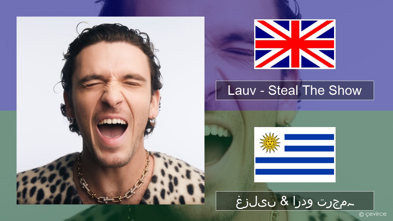 Lauv – Steal The Show (From “Elemental”) انگریزی غزلیں & اردو ترجمہ