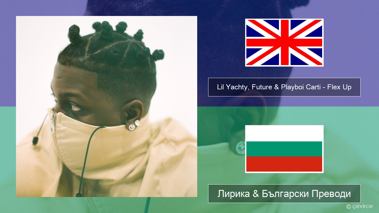 Lil Yachty, Future & Playboi Carti – Flex Up Български Лирика & Български Преводи