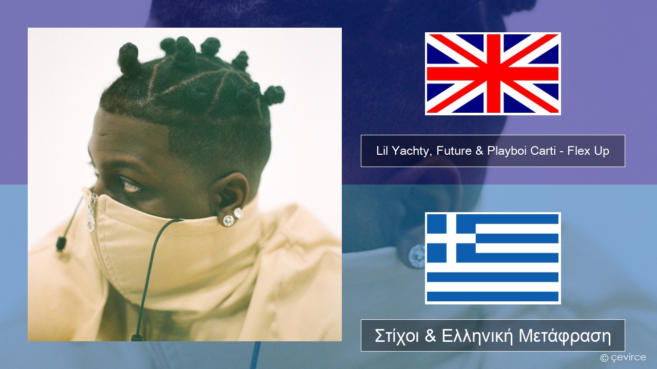 Lil Yachty, Future & Playboi Carti – Flex Up Αγγλική Στίχοι & Ελληνική Μετάφραση