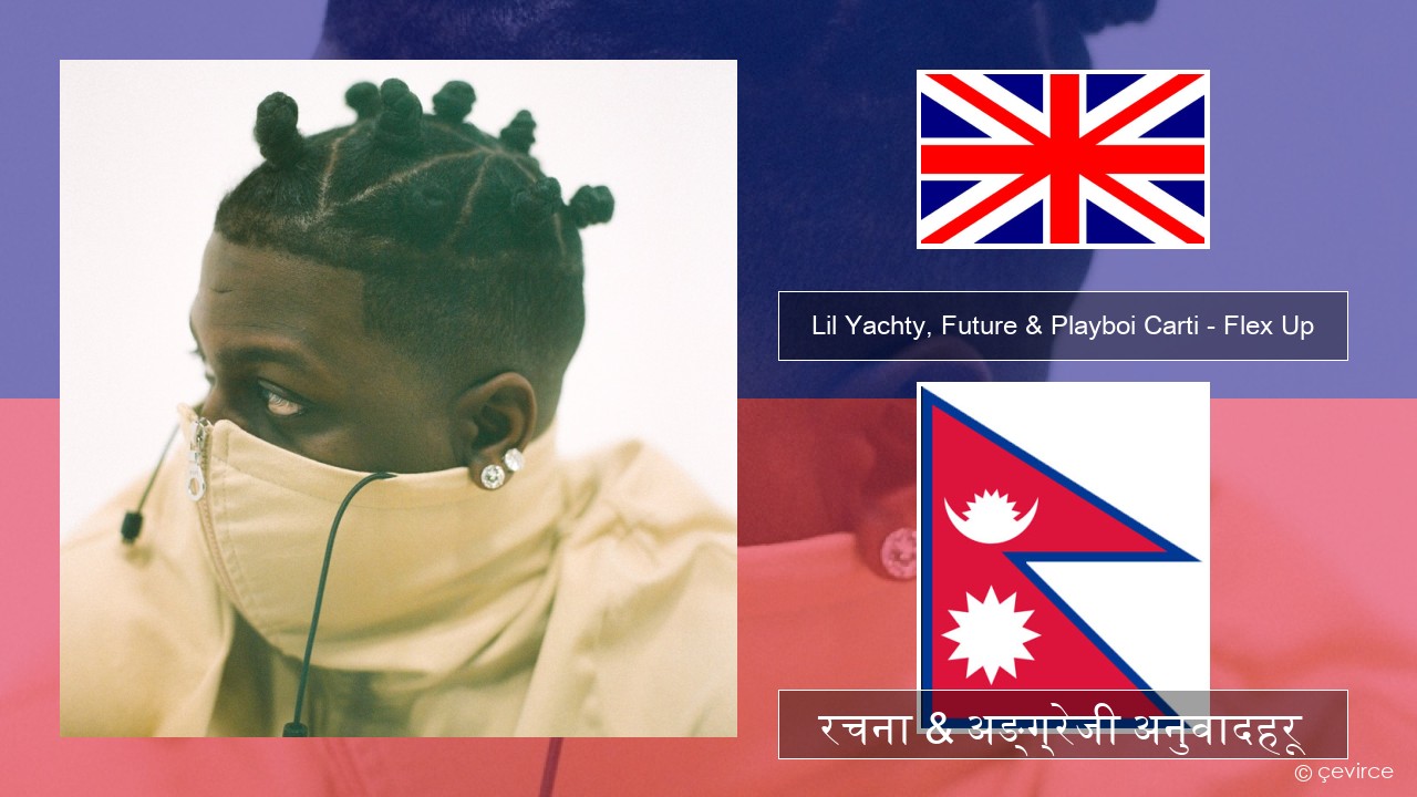 Lil Yachty, Future & Playboi Carti – Flex Up अंग्रेजि रचना & अङ्ग्रेजी अनुवादहरू