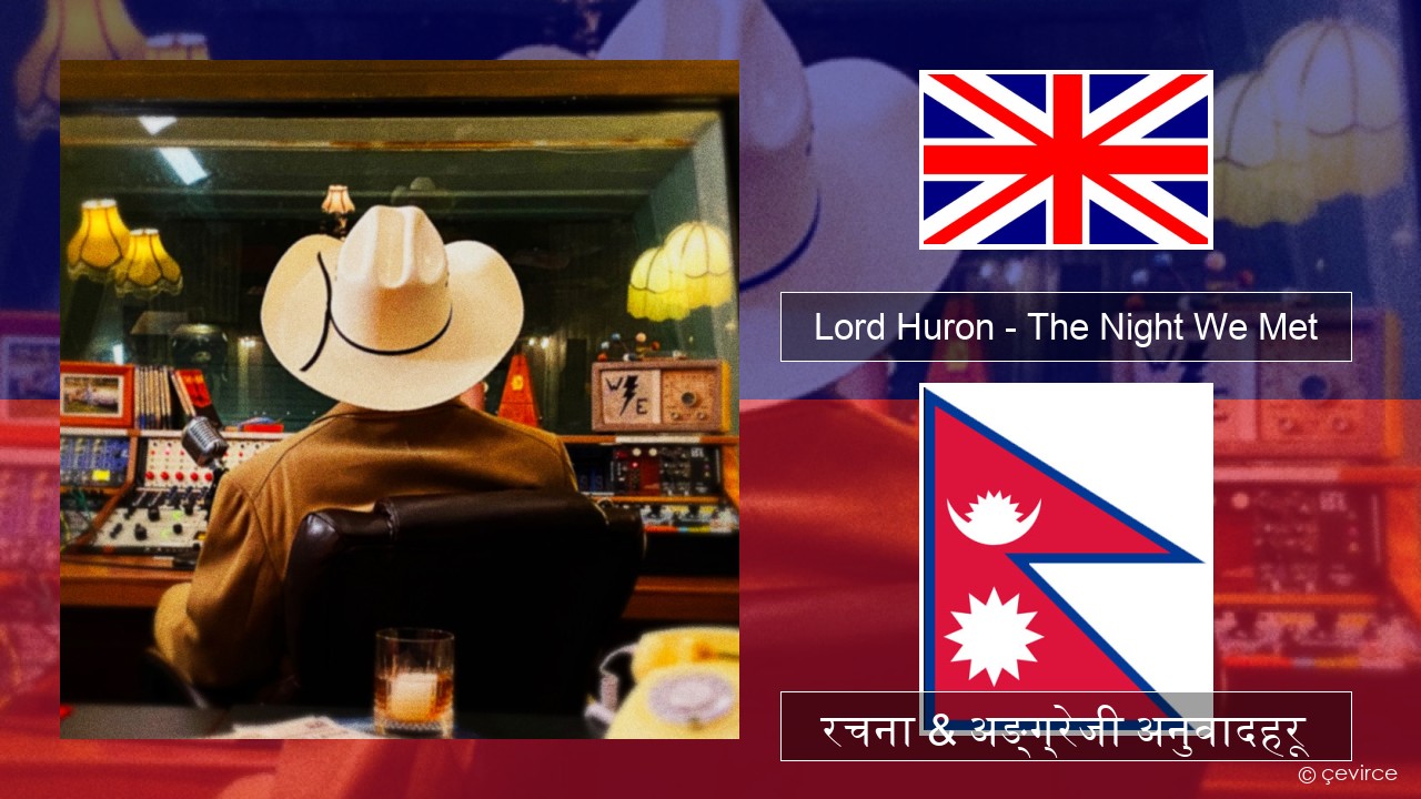 Lord Huron – The Night We Met अंग्रेजि रचना & अङ्ग्रेजी अनुवादहरू