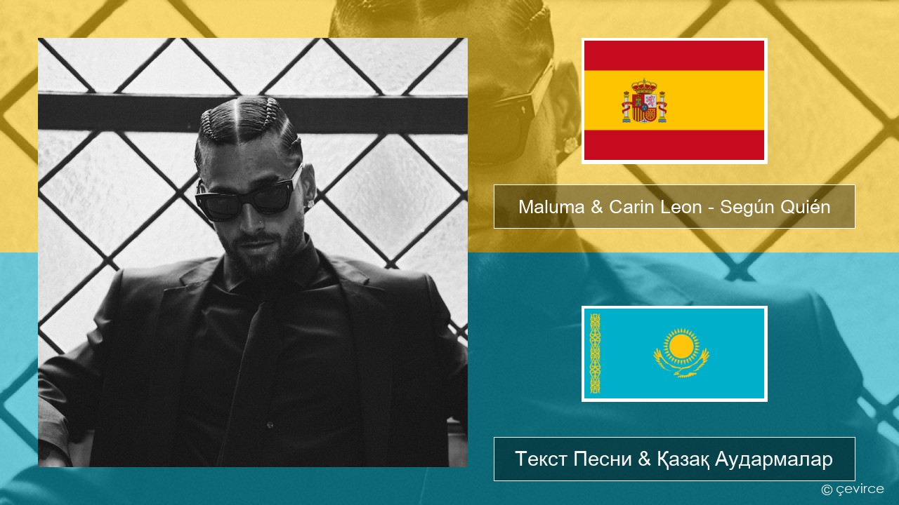 Maluma & Carin Leon – Según Quién Испан Текст Песни & Қазақ Аудармалар