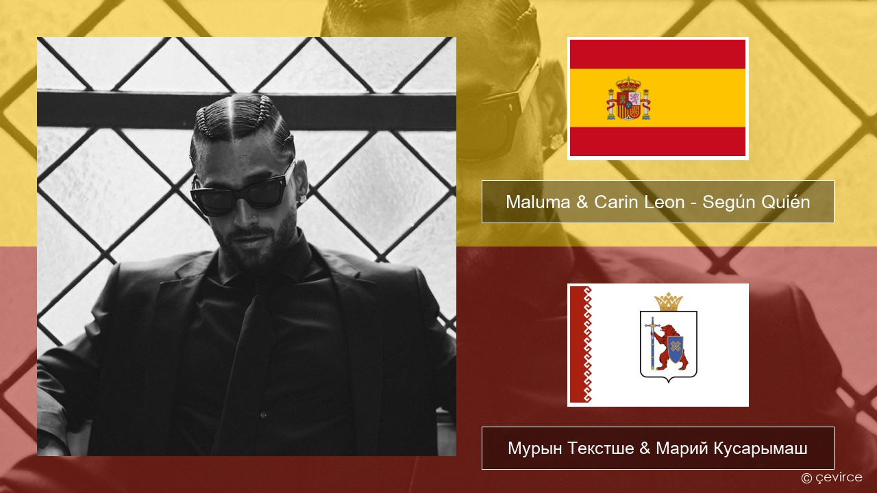 Maluma & Carin Leon – Según Quién Испан Мурын Текстше & Марий Кусарымаш