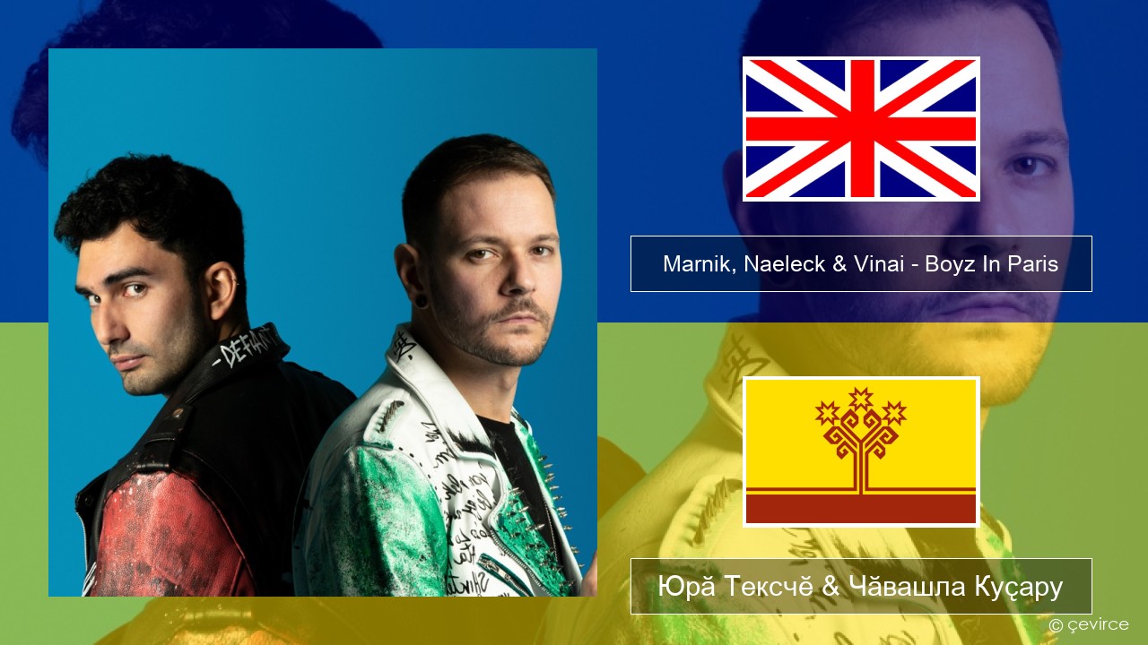 Marnik, Naeleck & Vinai – Boyz In Paris Акӑлчан Юрӑ Тексчӗ & Чӑвашла Куҫару