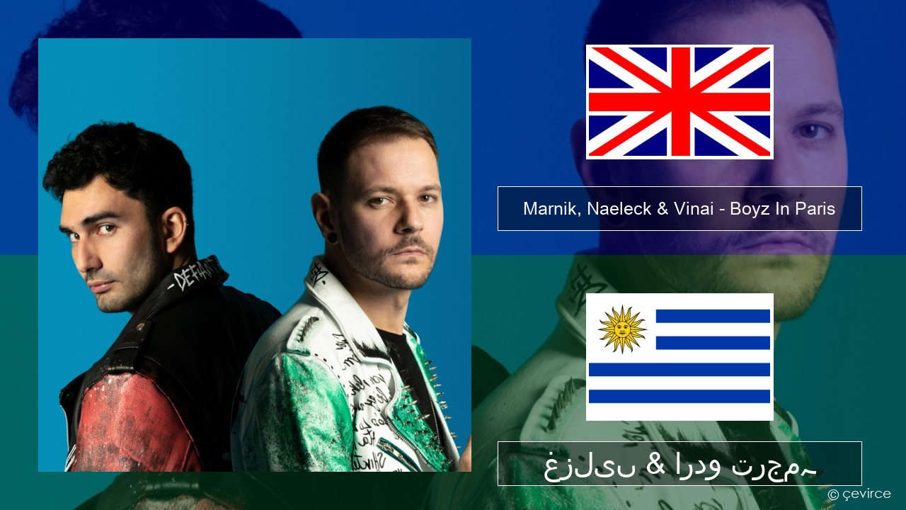 Marnik, Naeleck & Vinai – Boyz In Paris انگریزی غزلیں & اردو ترجمہ