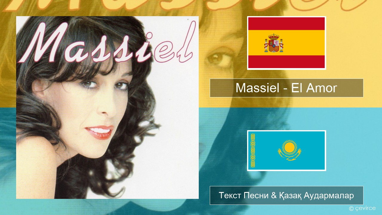 Massiel – El Amor Испан Текст Песни & Қазақ Аудармалар