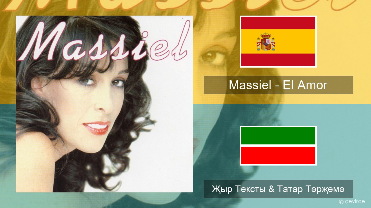 Massiel – El Amor Испан Җыр Тексты & Татар Тәрҗемә