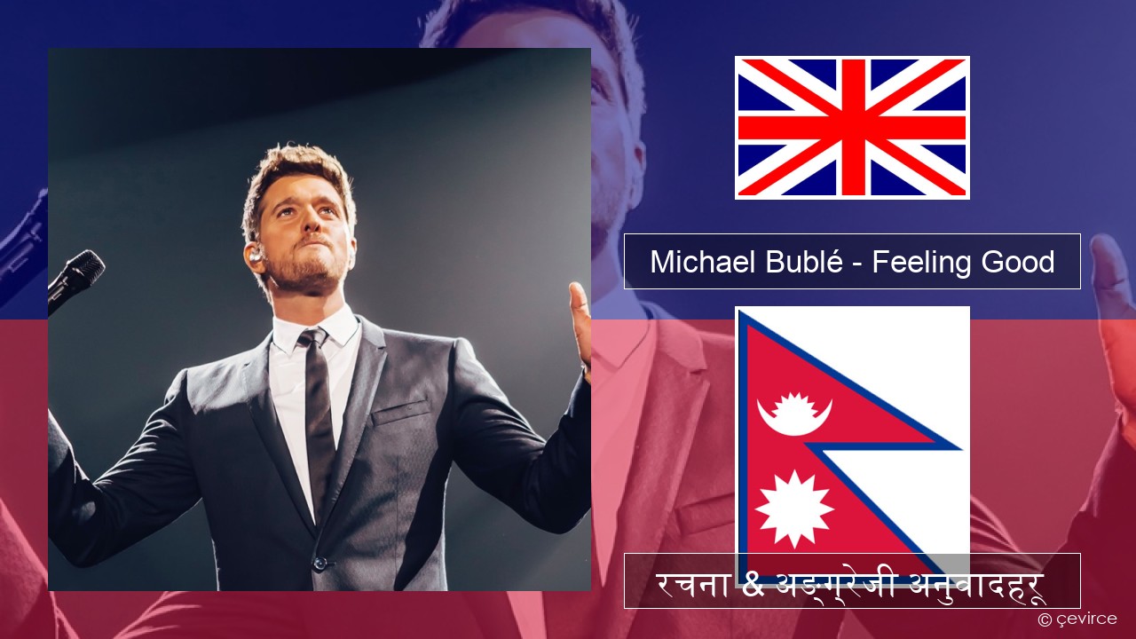 Michael Bublé – Feeling Good अंग्रेजि रचना & अङ्ग्रेजी अनुवादहरू