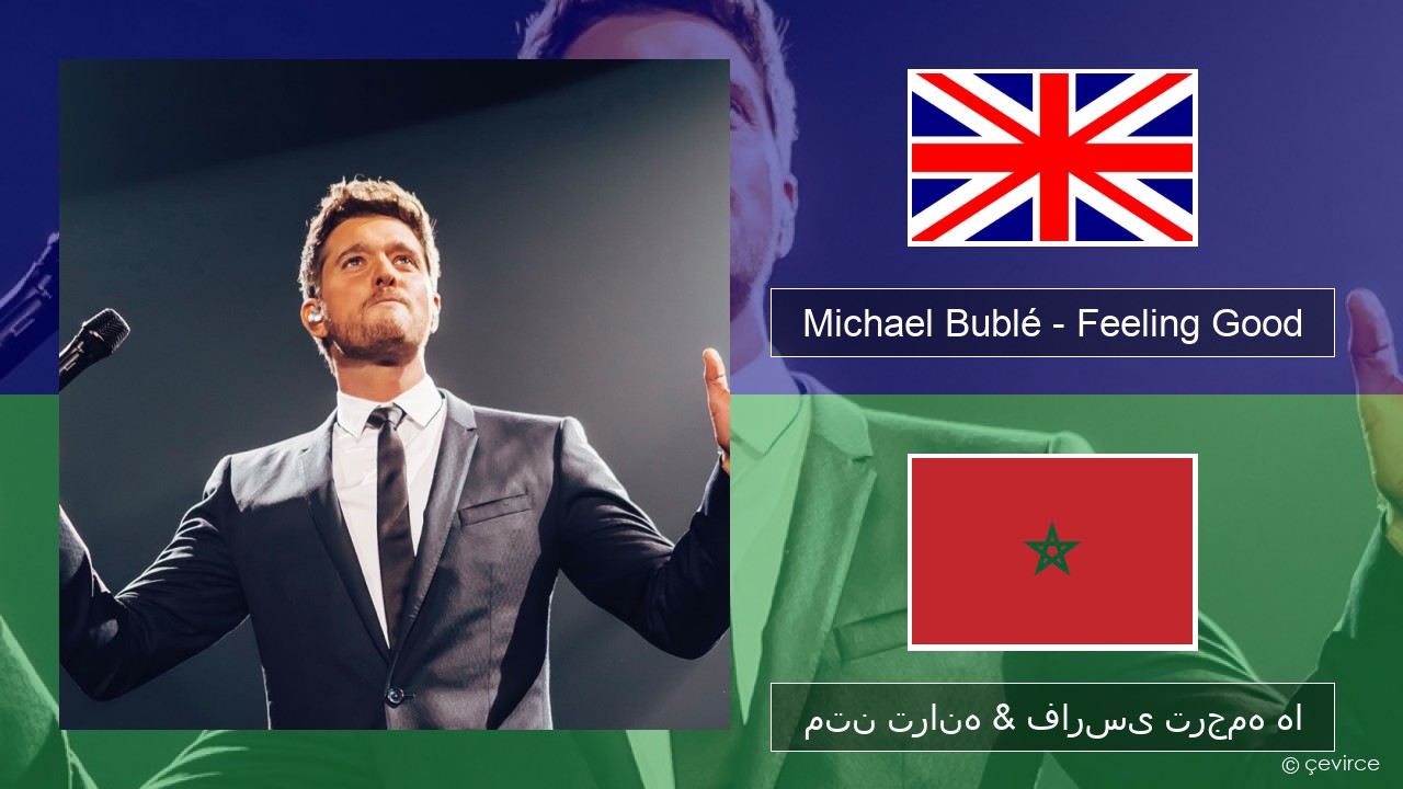Michael Bublé – Feeling Good فارسی متن ترانه & فارسی ترجمه ها
