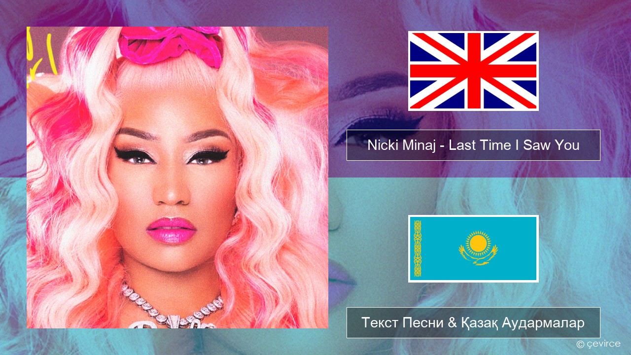 Nicki Minaj – Last Time I Saw You Ағылшын Текст Песни & Қазақ Аудармалар