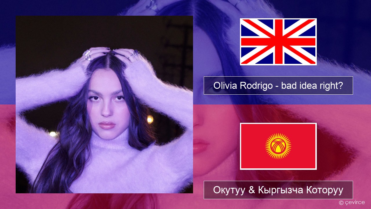 Olivia Rodrigo – bad idea right? Англисче Окутуу & Кыргызча Которуу