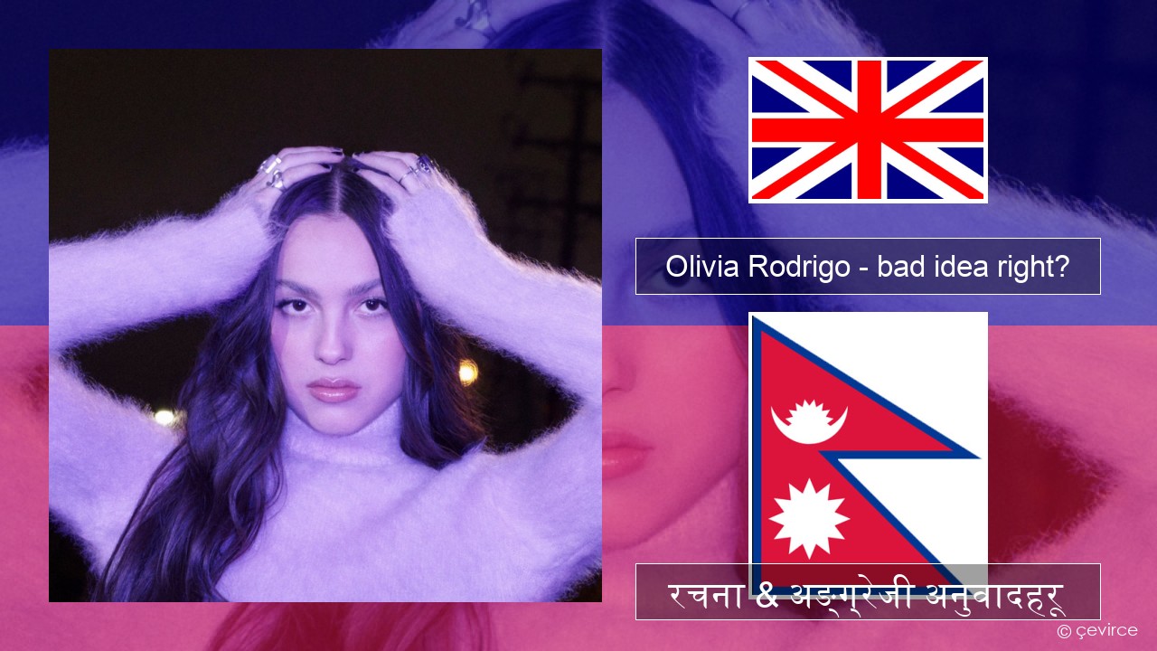 Olivia Rodrigo – bad idea right? अंग्रेजि रचना & अङ्ग्रेजी अनुवादहरू