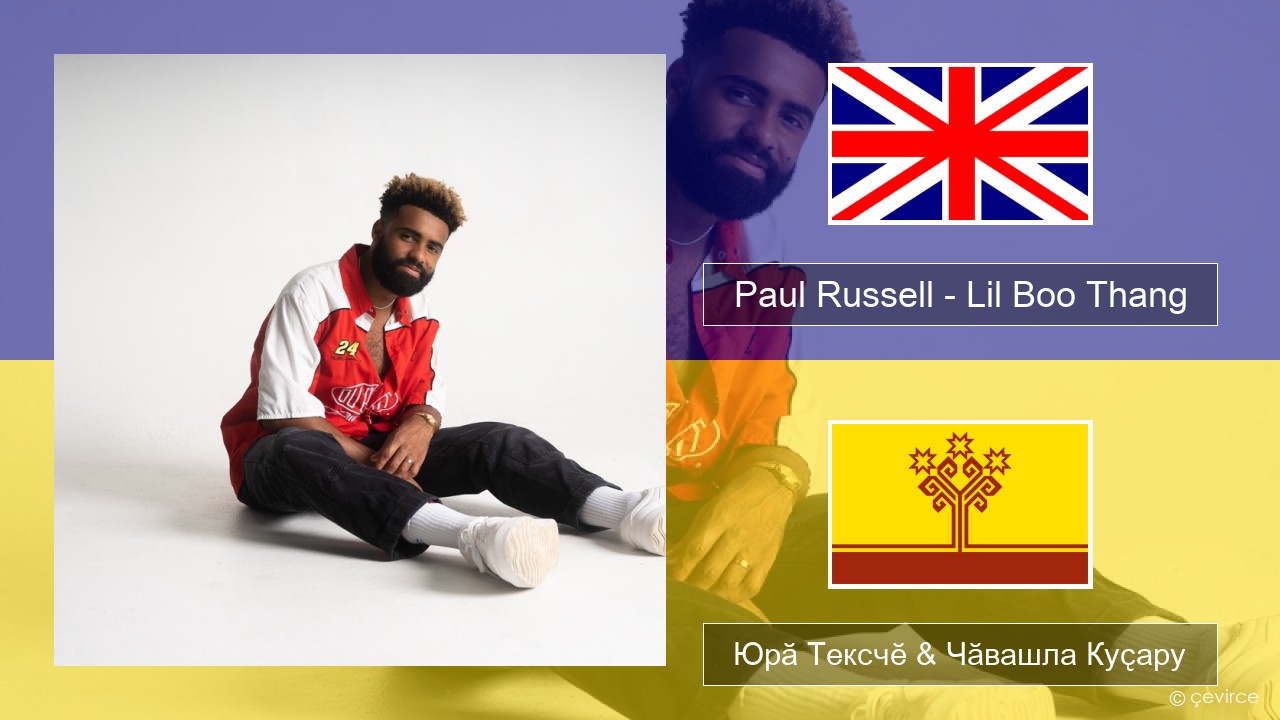 Paul Russell – Lil Boo Thang Акӑлчан Юрӑ Тексчӗ & Чӑвашла Куҫару