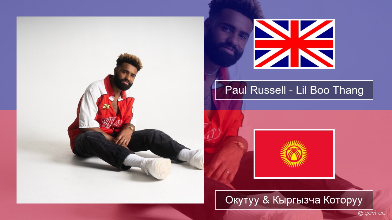 Paul Russell – Lil Boo Thang Англисче Окутуу & Кыргызча Которуу
