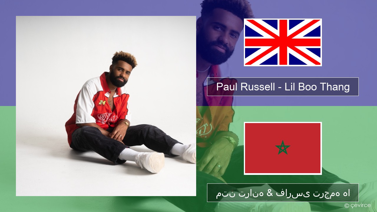 Paul Russell – Lil Boo Thang فارسی متن ترانه & فارسی ترجمه ها