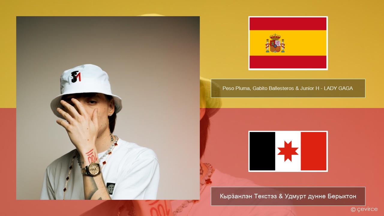 Peso Pluma, Gabito Ballesteros & Junior H – LADY GAGA Испанский Кырӟанлэн Текстэз & Удмурт дунне Берыктон