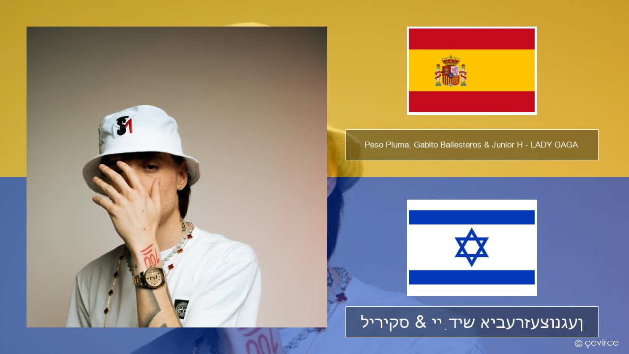 Peso Pluma, Gabito Ballesteros & Junior H – LADY GAGA שפּאַניש ליריקס & ייִדיש איבערזעצונגען