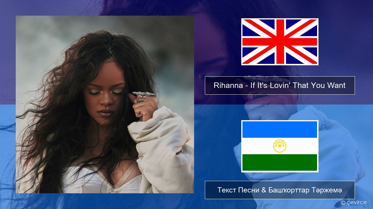 Rihanna – If It’s Lovin’ That You Want Инглиз Текст Песни & Башҡорттар Тәржемә