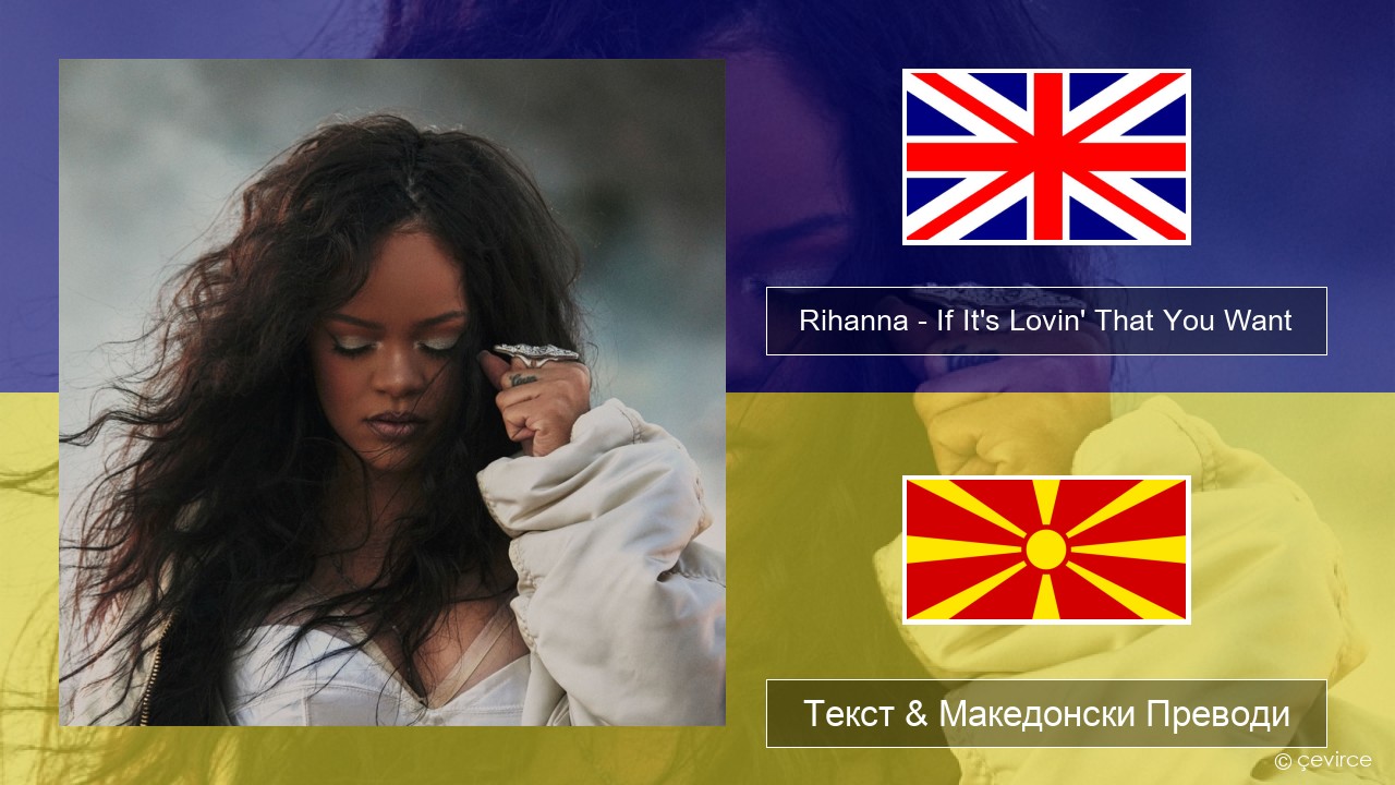 Rihanna – If It’s Lovin’ That You Want Англиски Текст & Македонски Преводи