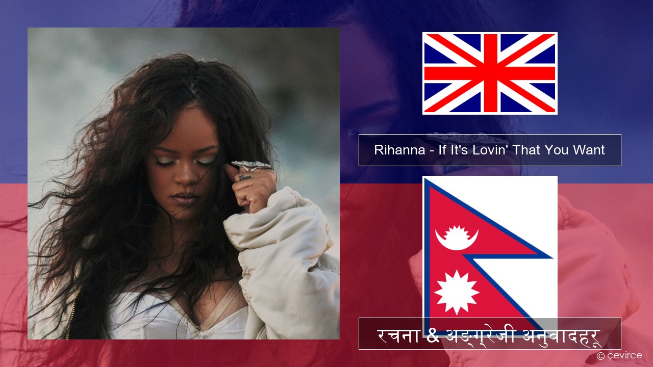 Rihanna – If It’s Lovin’ That You Want अंग्रेजि रचना & अङ्ग्रेजी अनुवादहरू