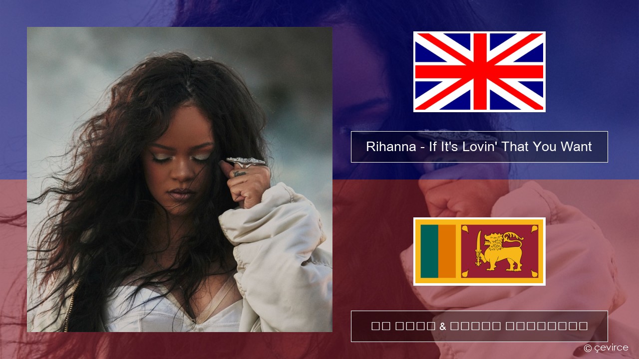Rihanna – If It’s Lovin’ That You Want ඉංග්රීසි පද රචනය & සිංහල පරිවර්තන