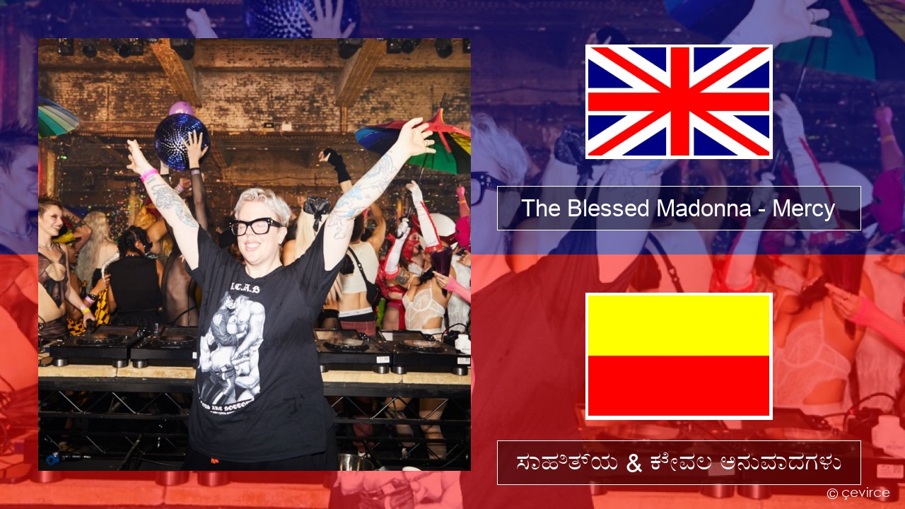 The Blessed Madonna – Mercy (feat. Jacob Lusk) ಇಂಗ್ಲೀಷ್ ಸಾಹಿತ್ಯ & ಕೇವಲ ಅನುವಾದಗಳು