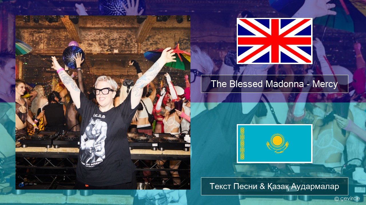 The Blessed Madonna – Mercy (feat. Jacob Lusk) Ағылшын Текст Песни & Қазақ Аудармалар