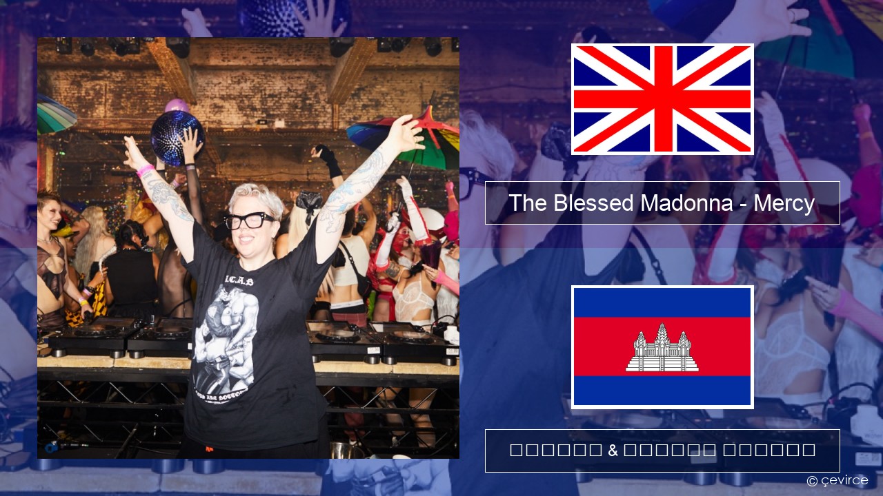 The Blessed Madonna – Mercy (feat. Jacob Lusk) គ្លេស ចម្រៀង & នខ្មែរ បកប្រែ