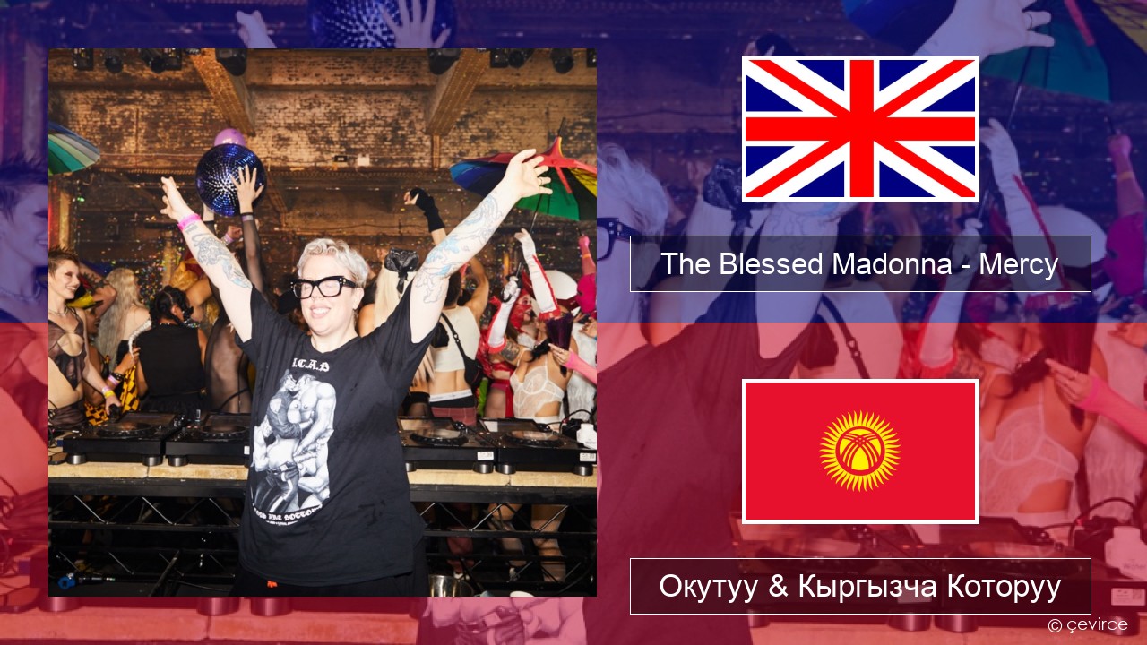 The Blessed Madonna – Mercy (feat. Jacob Lusk) Англисче Окутуу & Кыргызча Которуу