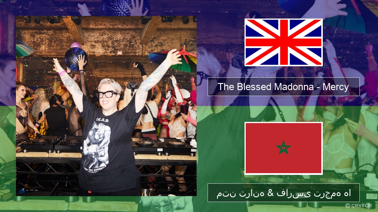 The Blessed Madonna – Mercy (feat. Jacob Lusk) فارسی متن ترانه & فارسی ترجمه ها