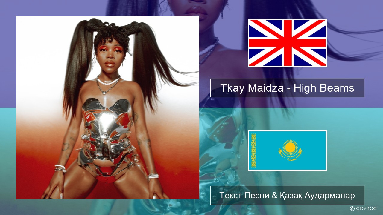 Tkay Maidza – High Beams Ағылшын Текст Песни & Қазақ Аудармалар