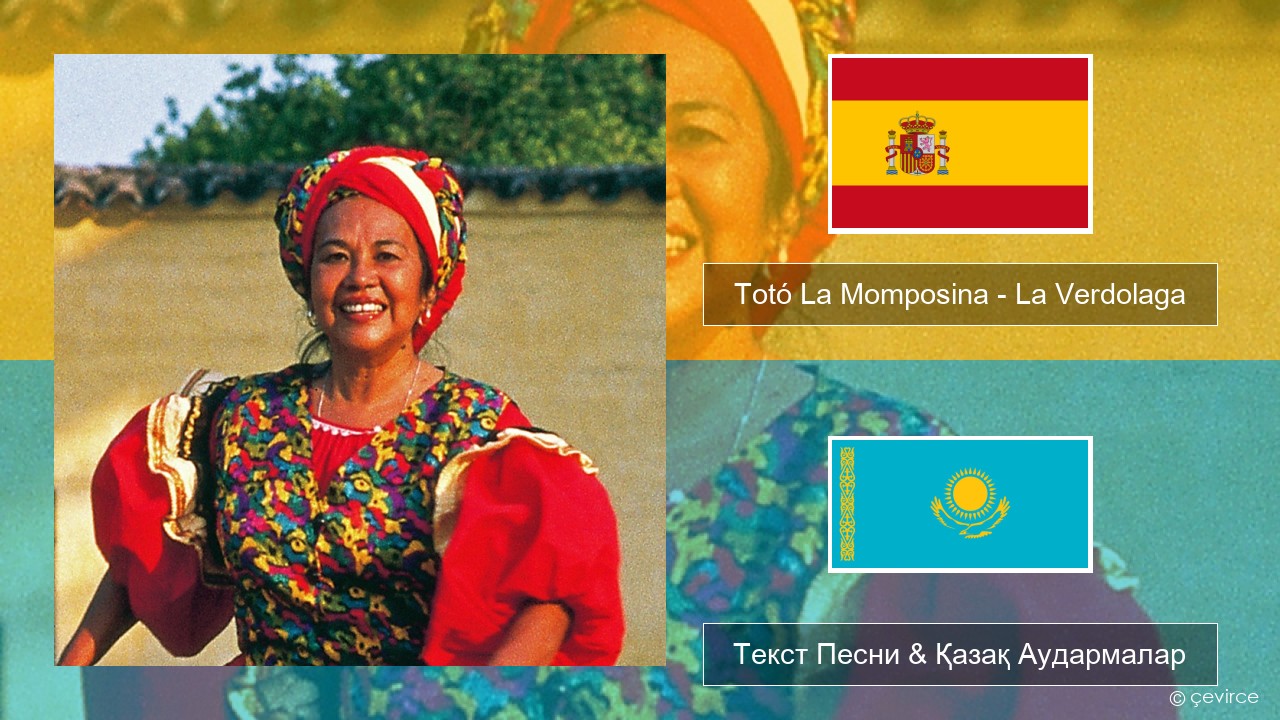 Totó La Momposina – La Verdolaga Испан Текст Песни & Қазақ Аудармалар