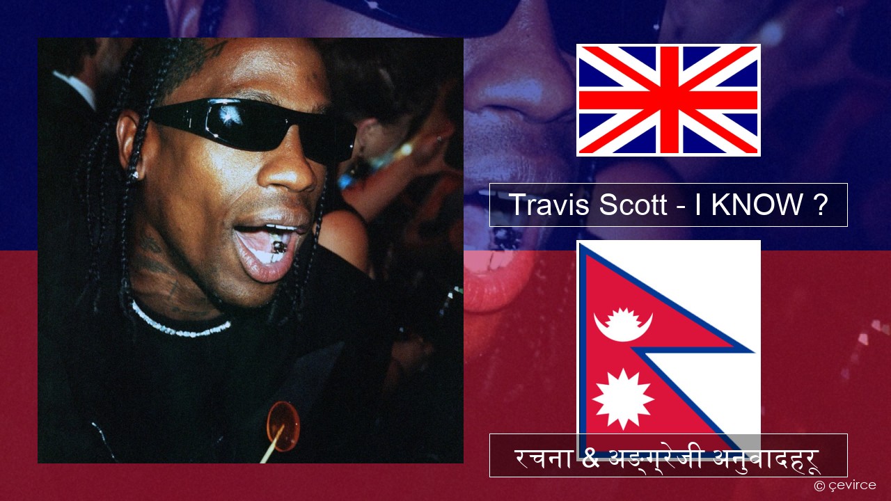 Travis Scott – I KNOW ? अंग्रेजि रचना & अङ्ग्रेजी अनुवादहरू