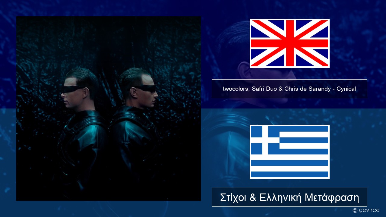 twocolors, Safri Duo & Chris de Sarandy – Cynical Αγγλική Στίχοι & Ελληνική Μετάφραση
