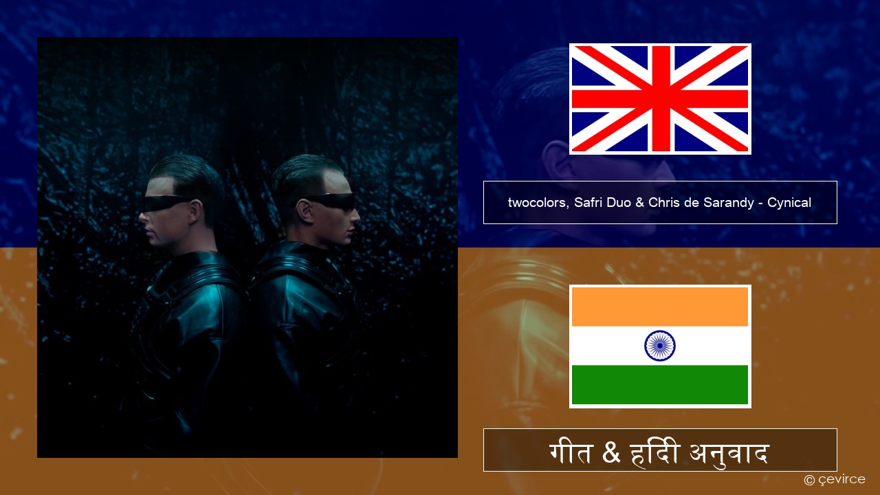 twocolors, Safri Duo & Chris de Sarandy – Cynical अंग्रेजी गीत & हिंदी अनुवाद