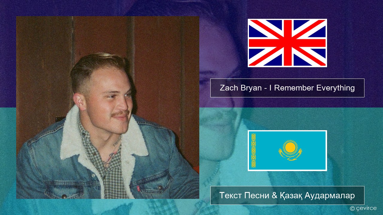 Zach Bryan – I Remember Everything (feat. Kacey Musgraves) Ағылшын Текст Песни & Қазақ Аудармалар