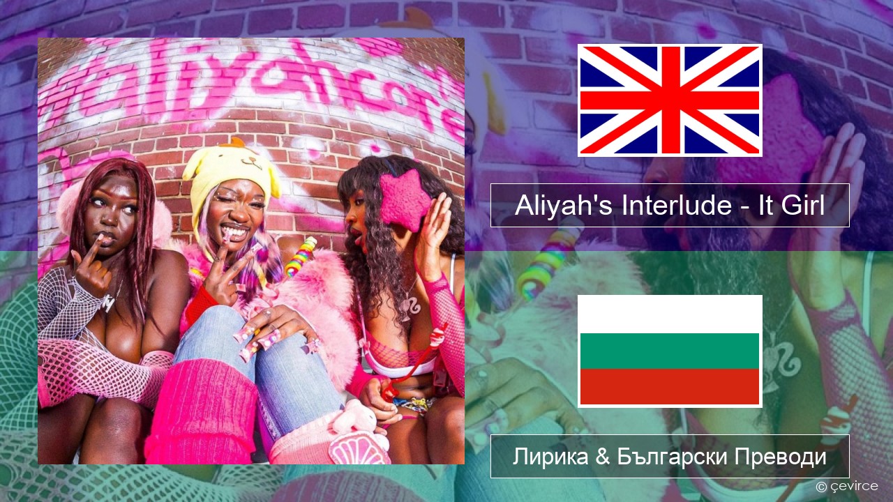 Aliyah’s Interlude – It Girl Български Лирика & Български Преводи