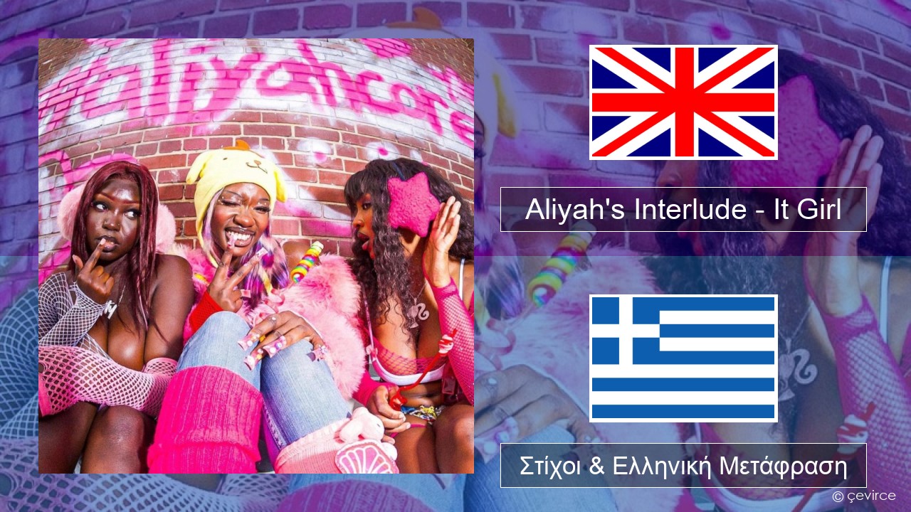 Aliyah’s Interlude – It Girl Αγγλική Στίχοι & Ελληνική Μετάφραση