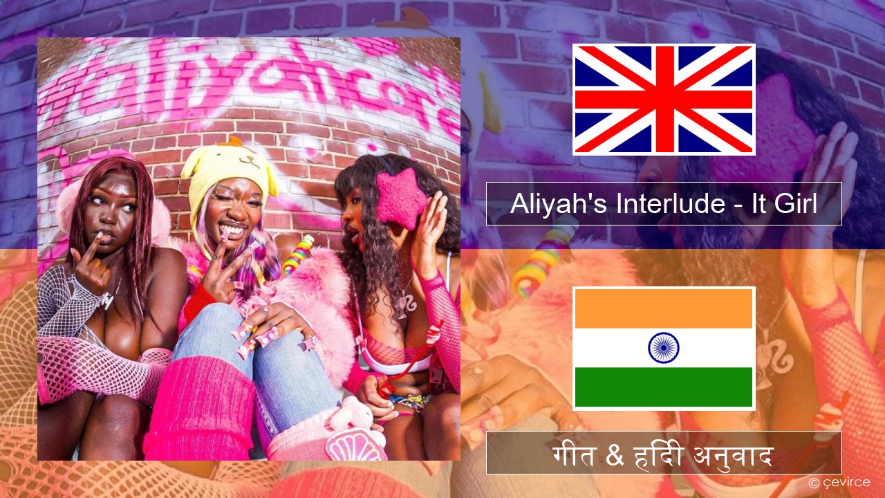 Aliyah’s Interlude – It Girl अंग्रेजी गीत & हिंदी अनुवाद