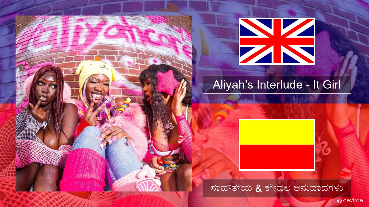 Aliyah’s Interlude – It Girl ಇಂಗ್ಲೀಷ್ ಸಾಹಿತ್ಯ & ಕೇವಲ ಅನುವಾದಗಳು