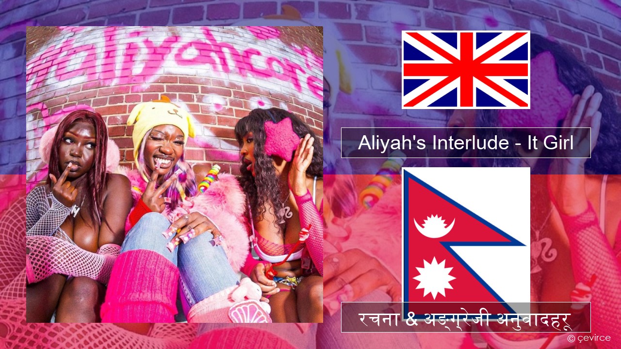 Aliyah’s Interlude – It Girl अंग्रेजि रचना & अङ्ग्रेजी अनुवादहरू